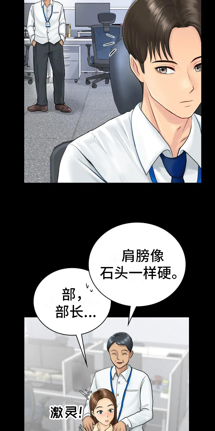 《夏天的民宿》漫画最新章节第2章：发难免费下拉式在线观看章节第【18】张图片