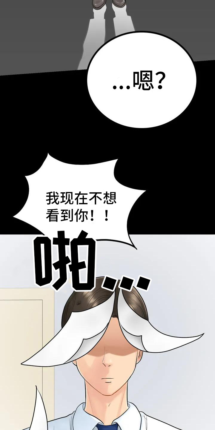 《夏天的民宿》漫画最新章节第2章：发难免费下拉式在线观看章节第【3】张图片