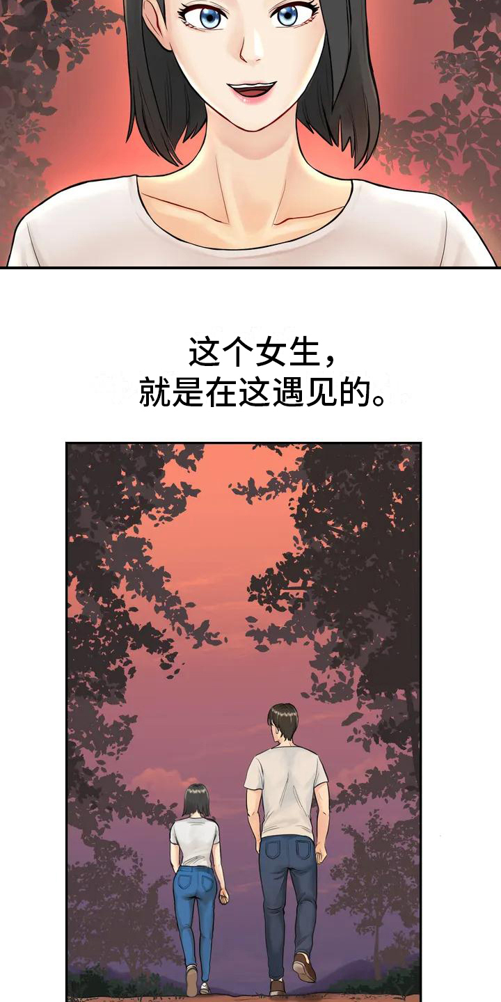 《夏天的民宿》漫画最新章节第3章：辞退免费下拉式在线观看章节第【8】张图片