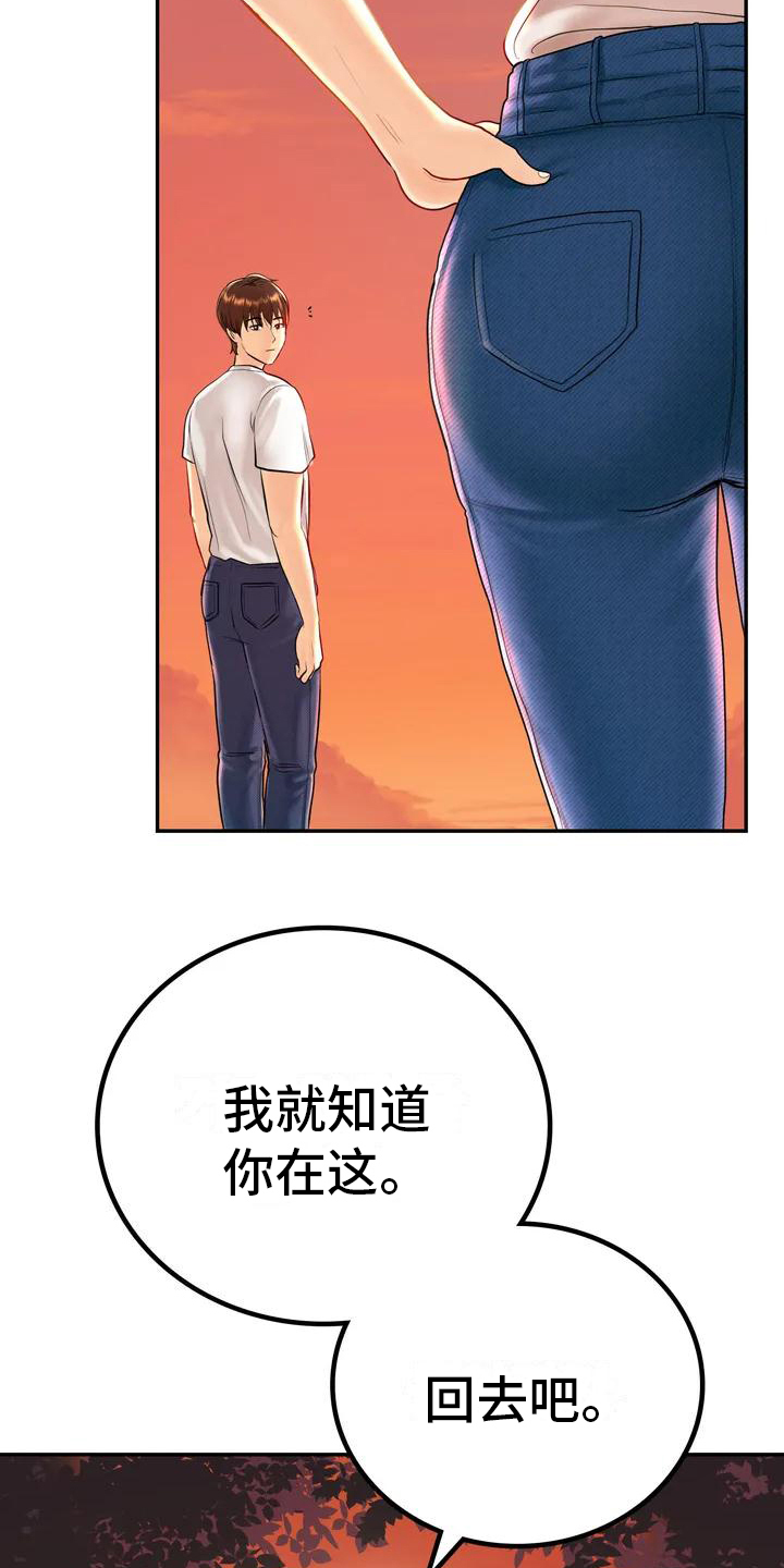 《夏天的民宿》漫画最新章节第3章：辞退免费下拉式在线观看章节第【12】张图片