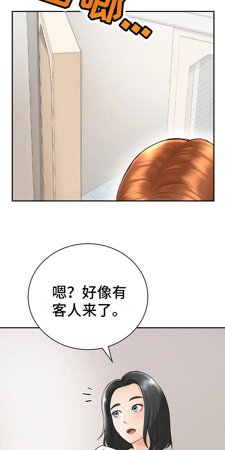 《夏天的民宿》漫画最新章节第4章：就职民宿免费下拉式在线观看章节第【2】张图片