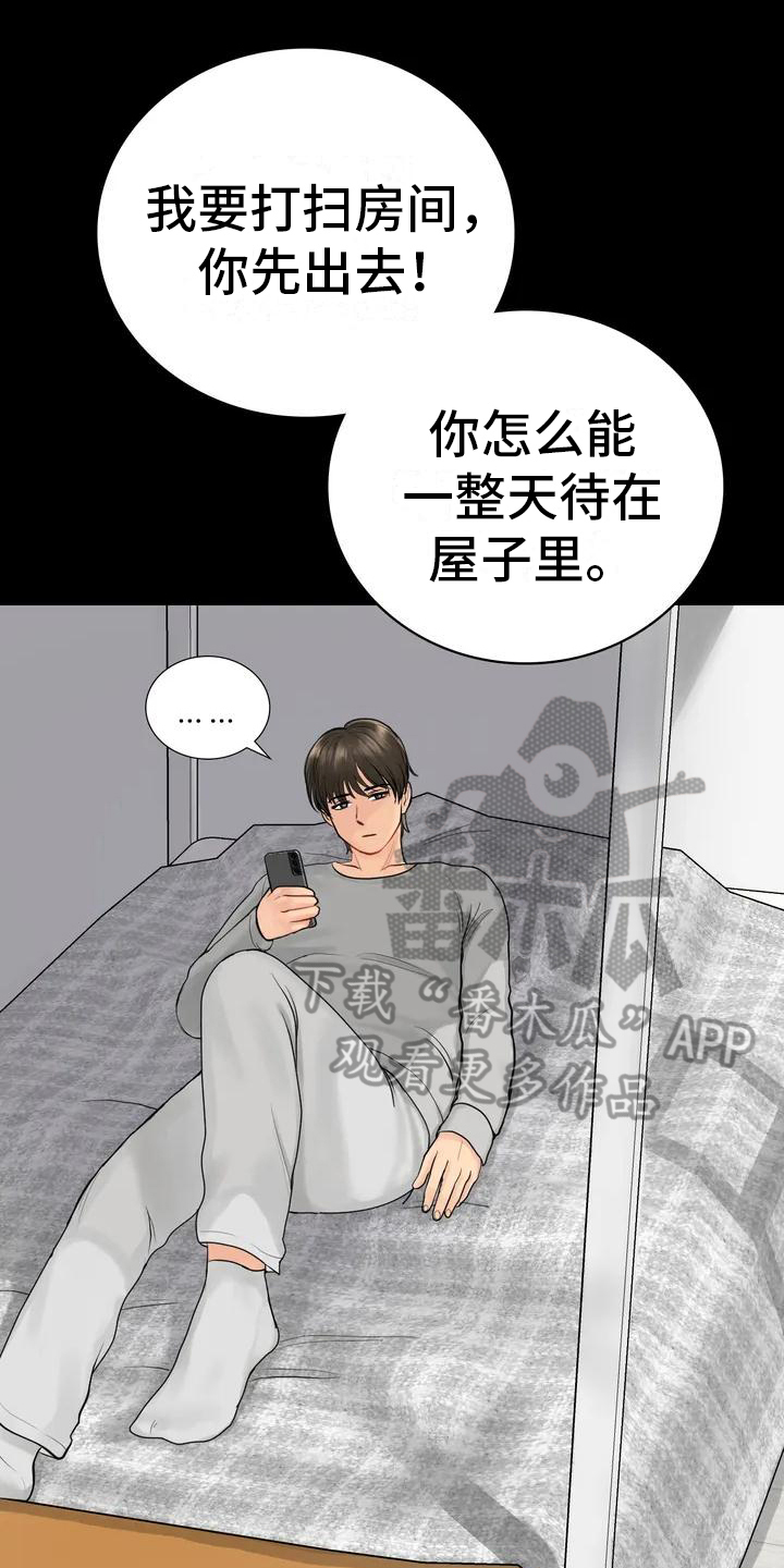 《夏天的民宿》漫画最新章节第4章：就职民宿免费下拉式在线观看章节第【20】张图片