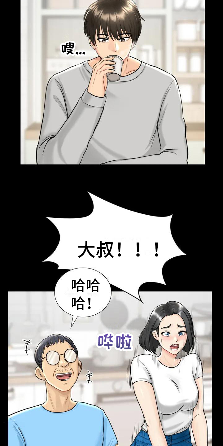 《夏天的民宿》漫画最新章节第4章：就职民宿免费下拉式在线观看章节第【8】张图片