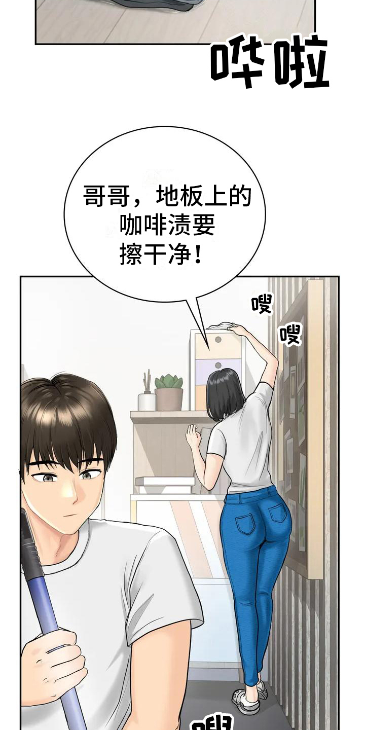 《夏天的民宿》漫画最新章节第4章：就职民宿免费下拉式在线观看章节第【4】张图片