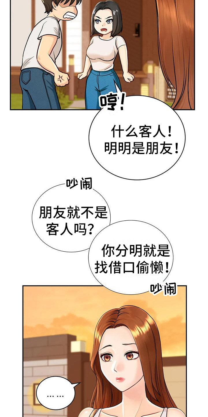 《夏天的民宿》漫画最新章节第6章：暂住免费下拉式在线观看章节第【6】张图片