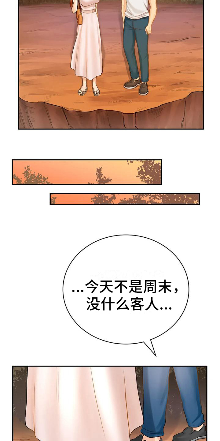 《夏天的民宿》漫画最新章节第6章：暂住免费下拉式在线观看章节第【18】张图片