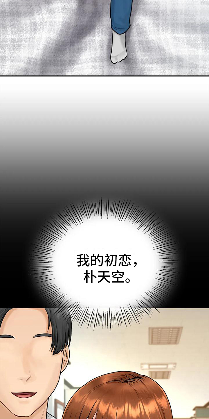 《夏天的民宿》漫画最新章节第7章：算不上喜欢免费下拉式在线观看章节第【4】张图片