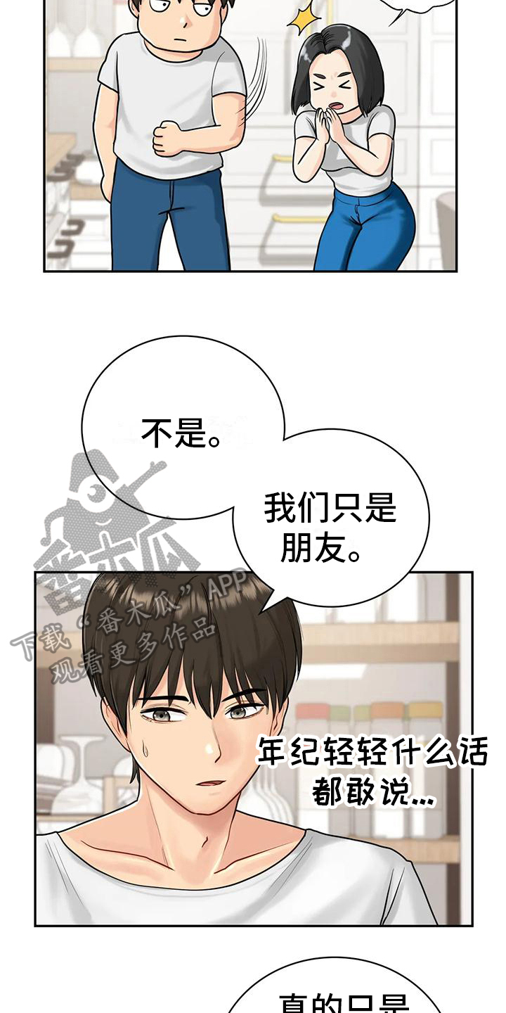 《夏天的民宿》漫画最新章节第7章：算不上喜欢免费下拉式在线观看章节第【12】张图片