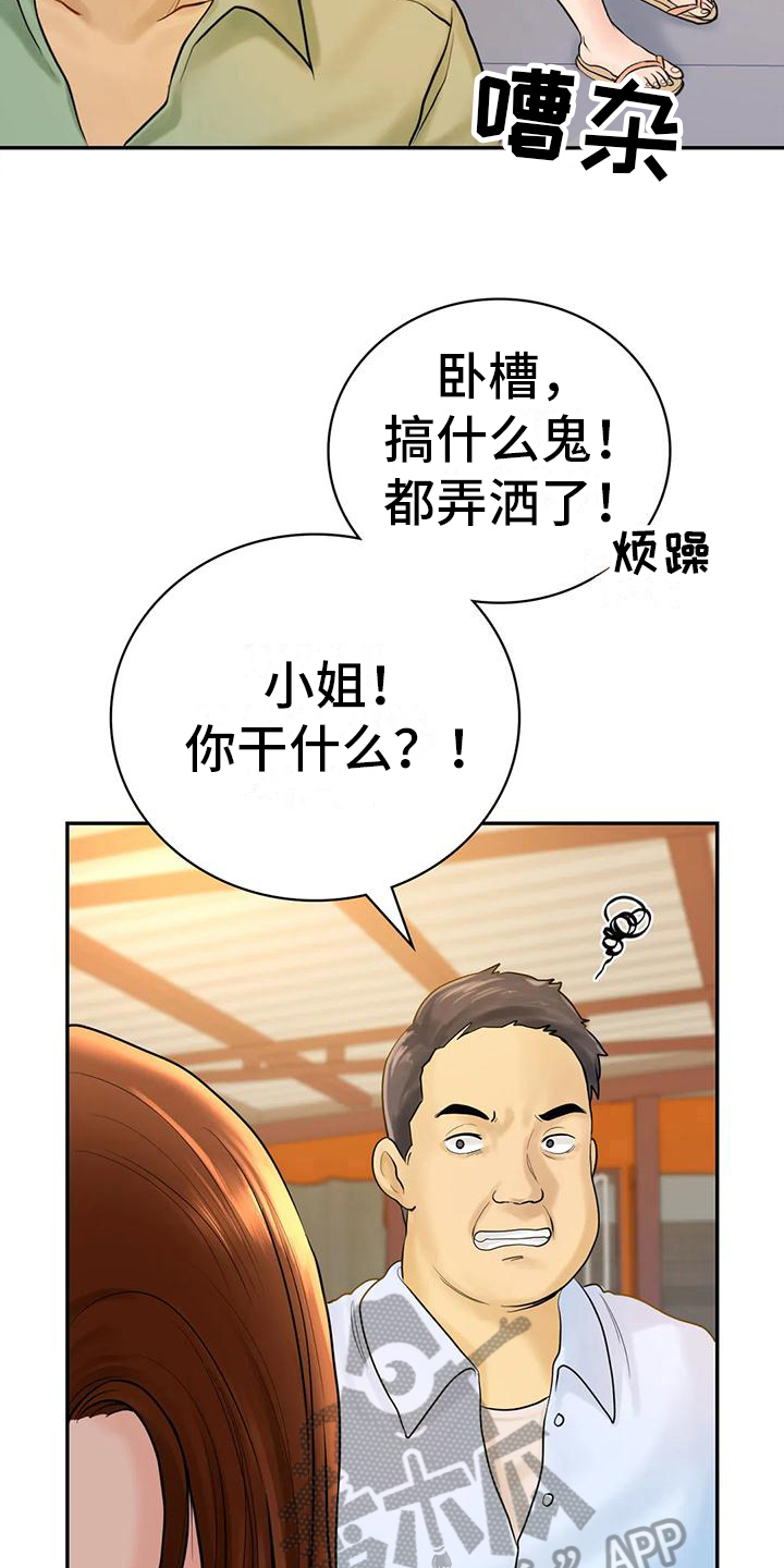 《夏天的民宿》漫画最新章节第8章：喝醉免费下拉式在线观看章节第【12】张图片