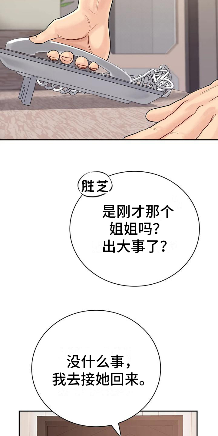 《夏天的民宿》漫画最新章节第8章：喝醉免费下拉式在线观看章节第【7】张图片