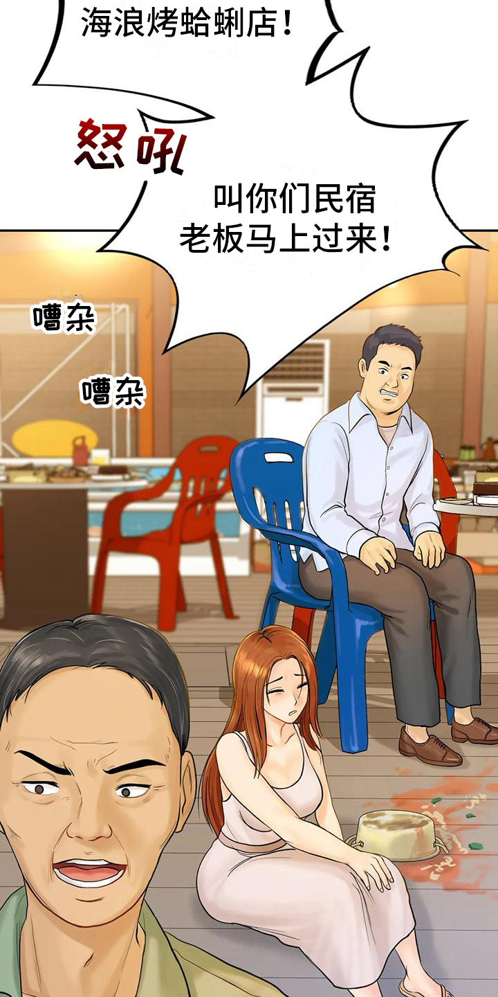 《夏天的民宿》漫画最新章节第8章：喝醉免费下拉式在线观看章节第【13】张图片