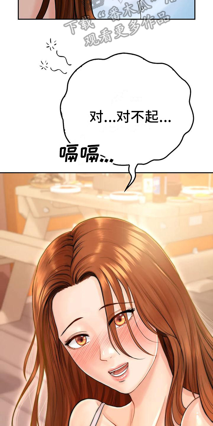 《夏天的民宿》漫画最新章节第8章：喝醉免费下拉式在线观看章节第【11】张图片