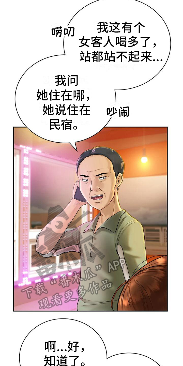 《夏天的民宿》漫画最新章节第8章：喝醉免费下拉式在线观看章节第【9】张图片