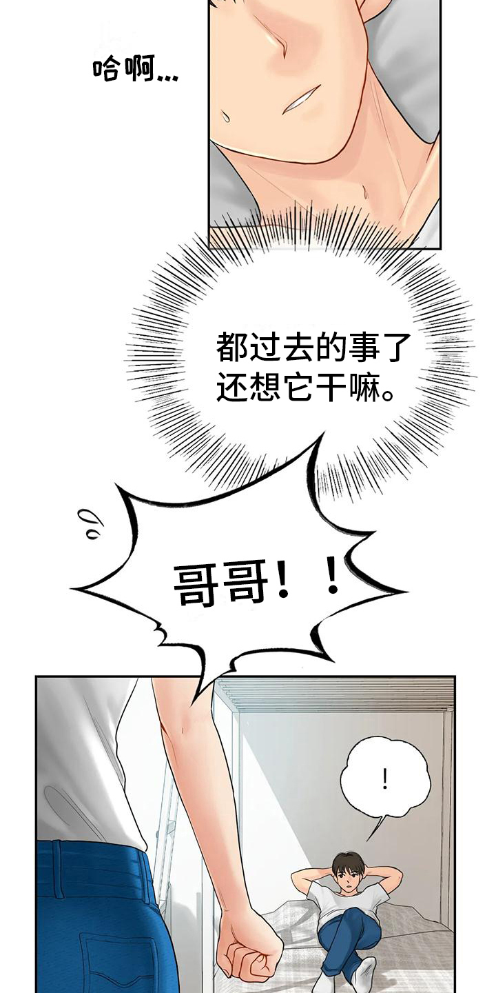 《夏天的民宿》漫画最新章节第8章：喝醉免费下拉式在线观看章节第【17】张图片