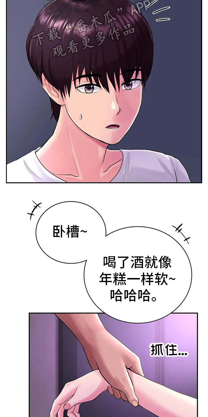 《夏天的民宿》漫画最新章节第9章：接人免费下拉式在线观看章节第【12】张图片