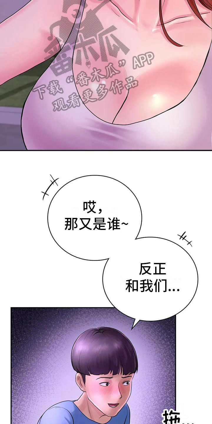 《夏天的民宿》漫画最新章节第9章：接人免费下拉式在线观看章节第【7】张图片