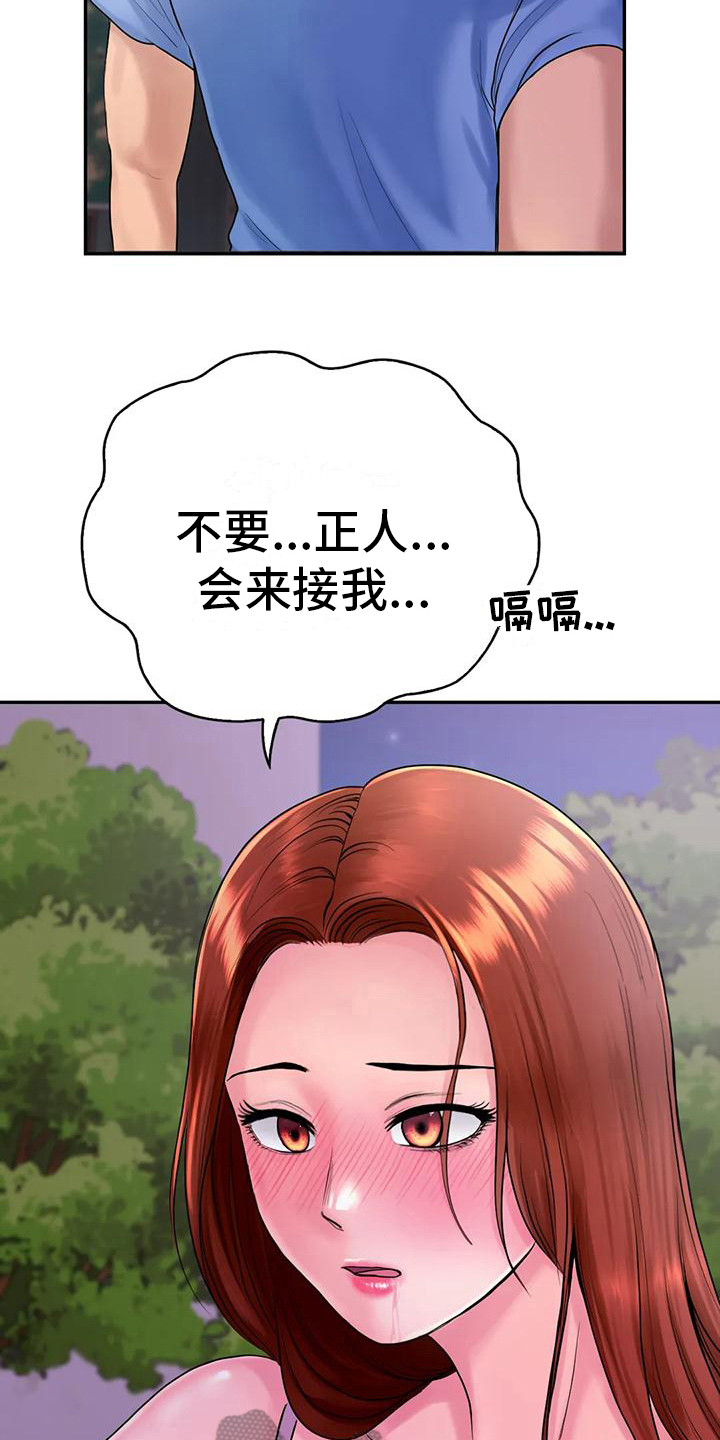 《夏天的民宿》漫画最新章节第9章：接人免费下拉式在线观看章节第【8】张图片