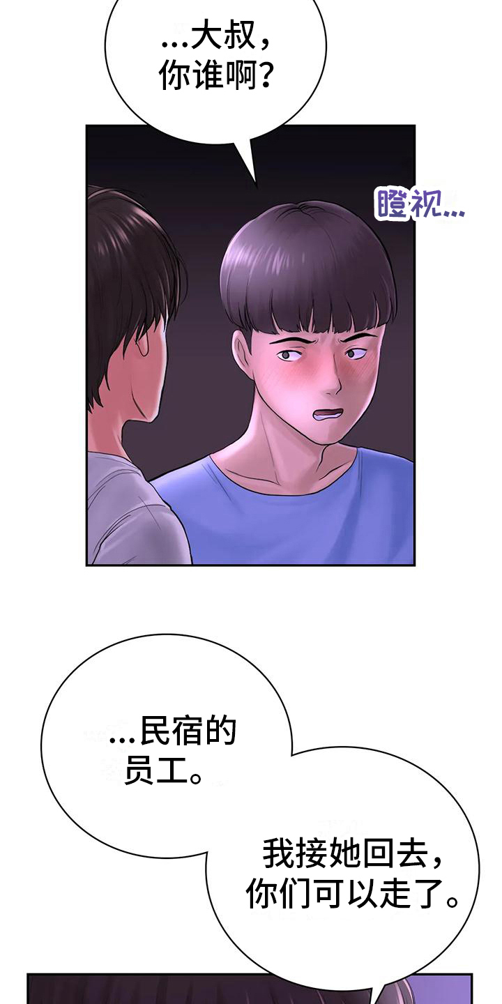 《夏天的民宿》漫画最新章节第9章：接人免费下拉式在线观看章节第【4】张图片