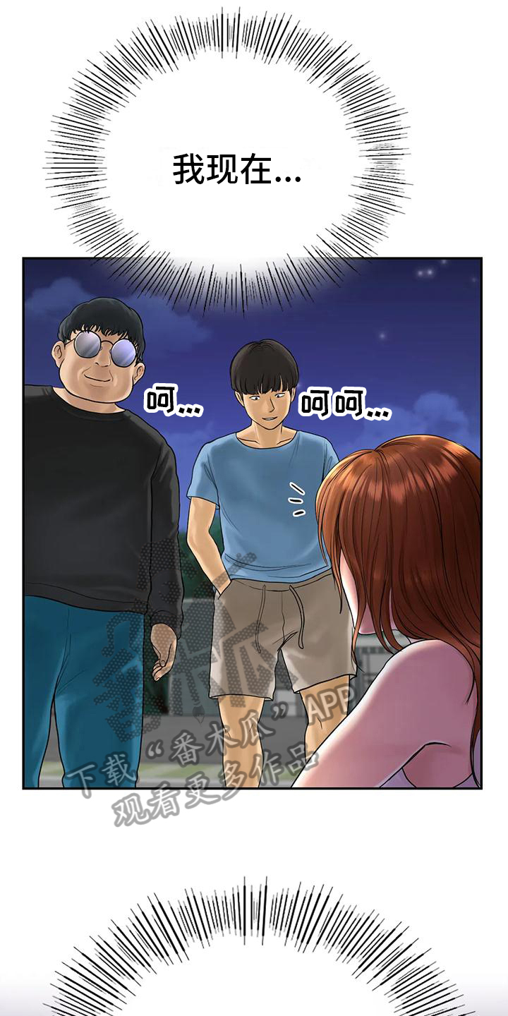 《夏天的民宿》漫画最新章节第9章：接人免费下拉式在线观看章节第【16】张图片