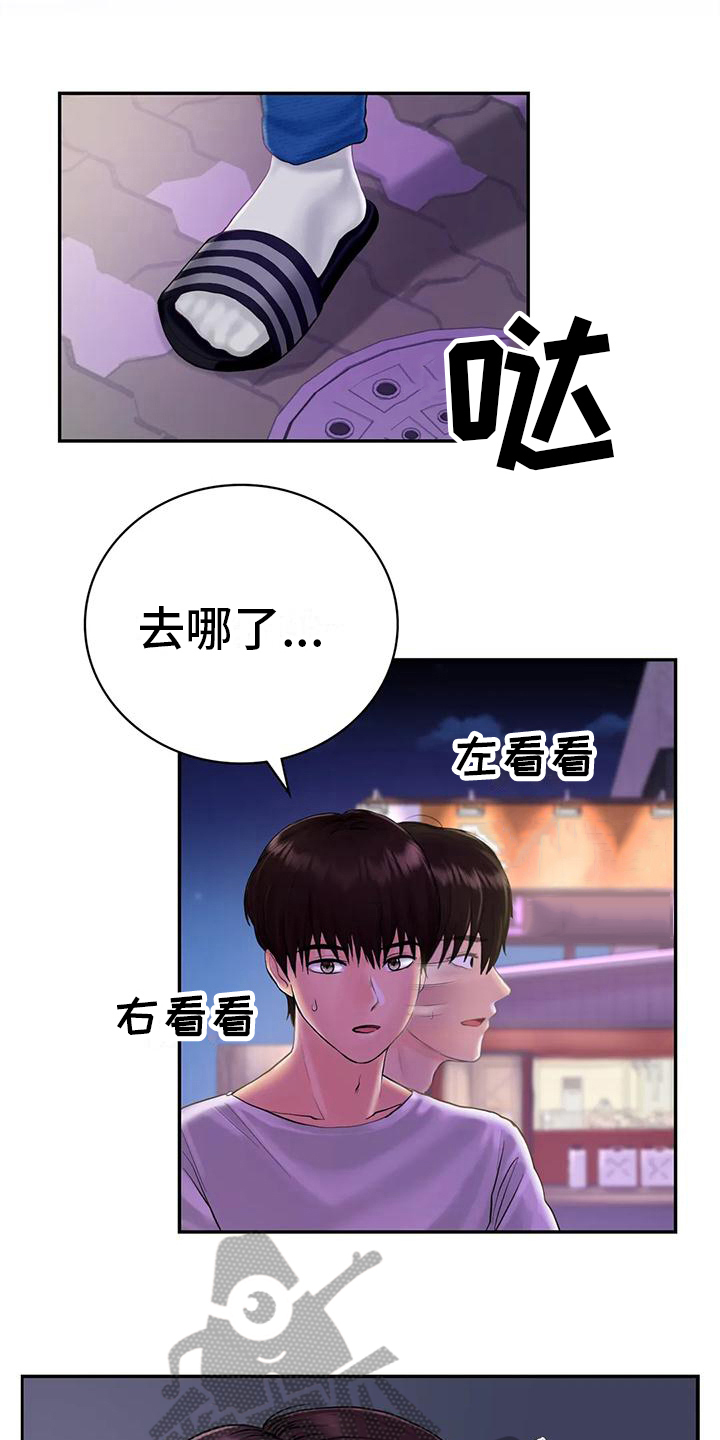 《夏天的民宿》漫画最新章节第9章：接人免费下拉式在线观看章节第【13】张图片