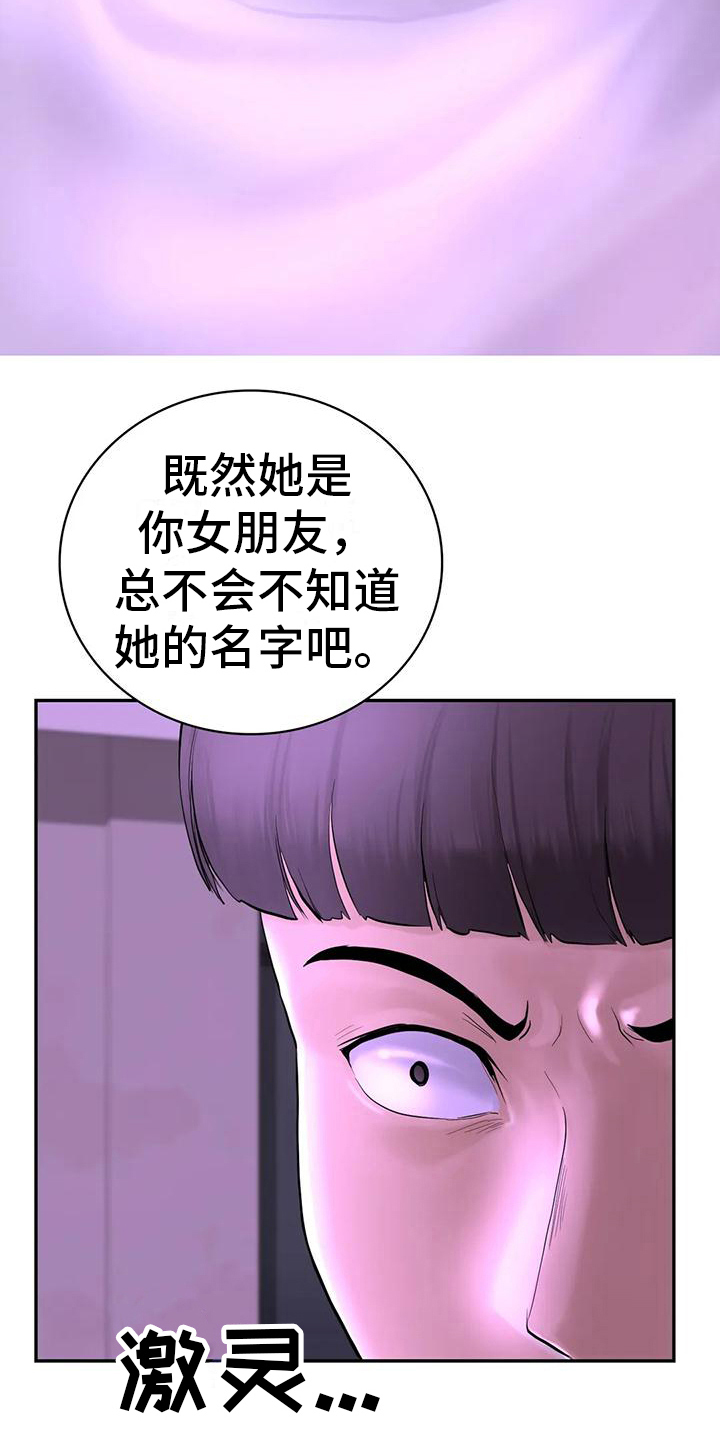 《夏天的民宿》漫画最新章节第10章：问题免费下拉式在线观看章节第【18】张图片