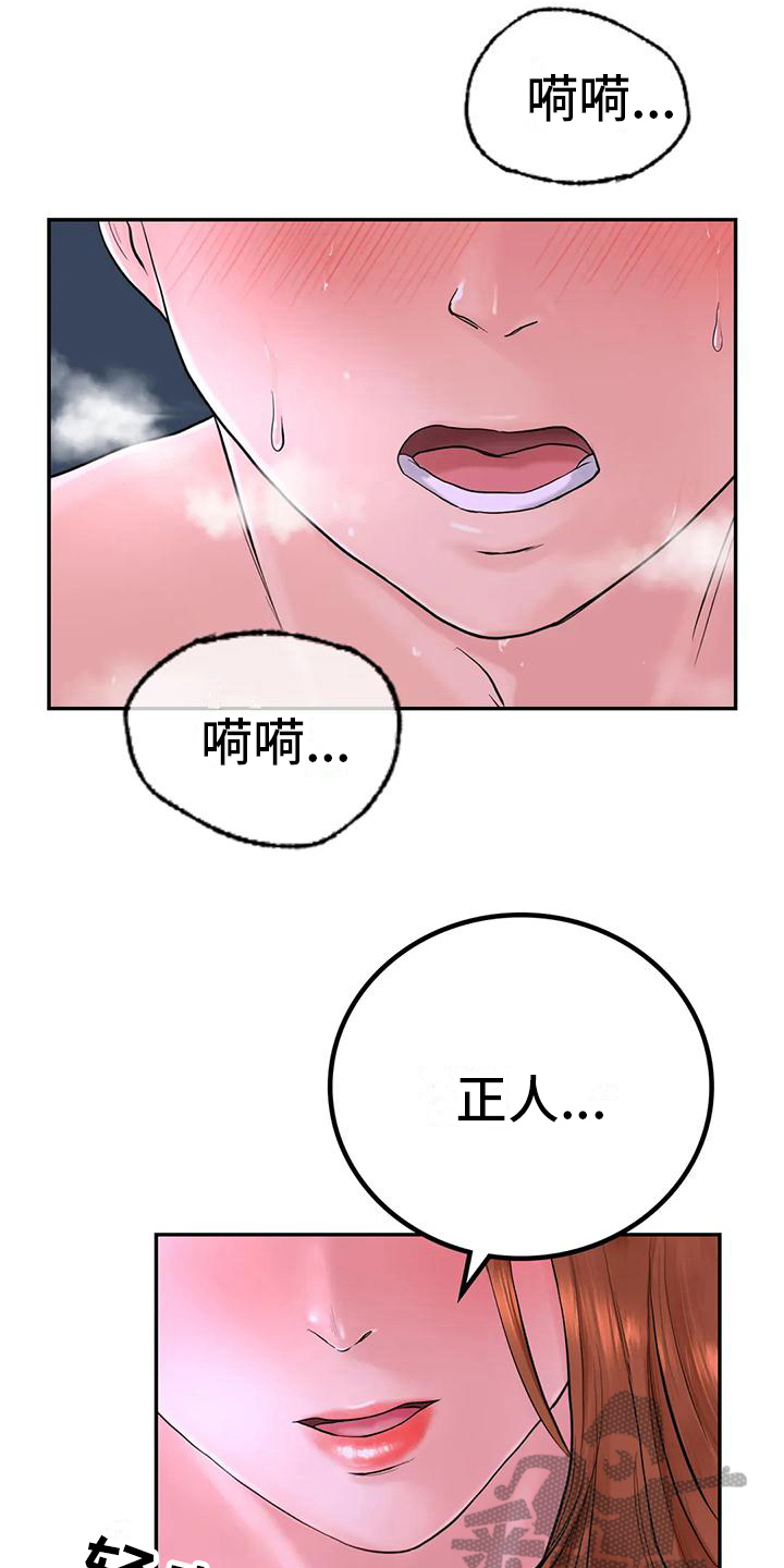 《夏天的民宿》漫画最新章节第10章：问题免费下拉式在线观看章节第【7】张图片