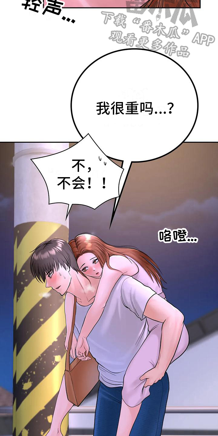 《夏天的民宿》漫画最新章节第10章：问题免费下拉式在线观看章节第【6】张图片