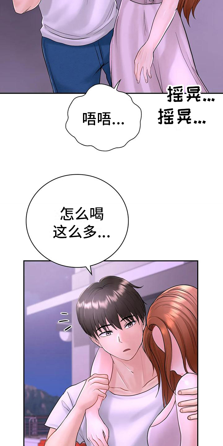 《夏天的民宿》漫画最新章节第10章：问题免费下拉式在线观看章节第【13】张图片