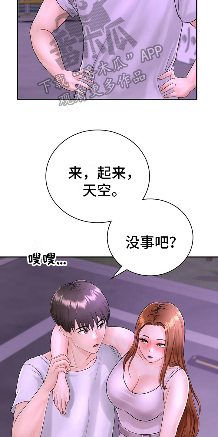 《夏天的民宿》漫画最新章节第10章：问题免费下拉式在线观看章节第【14】张图片