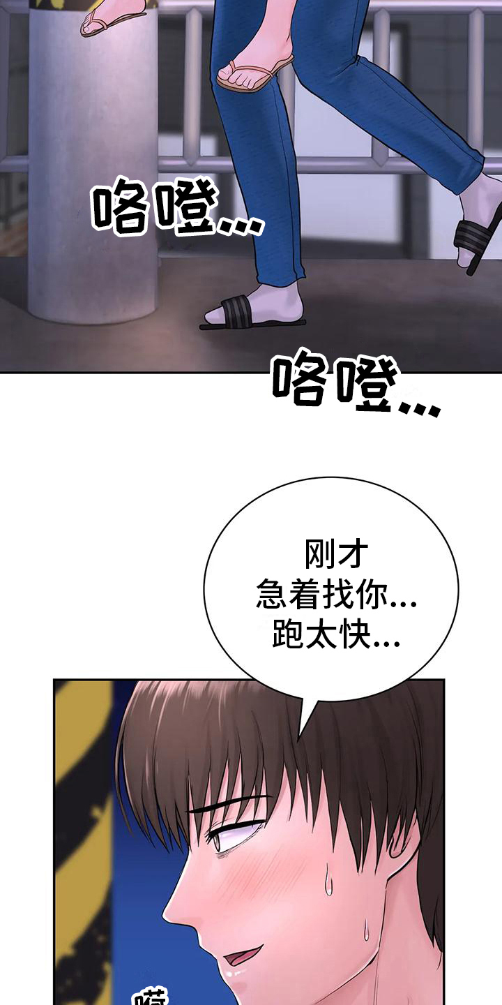 《夏天的民宿》漫画最新章节第10章：问题免费下拉式在线观看章节第【5】张图片