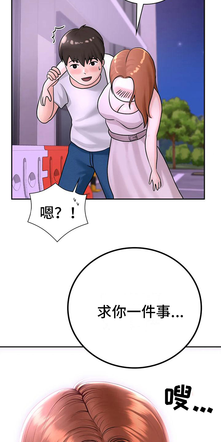 《夏天的民宿》漫画最新章节第10章：问题免费下拉式在线观看章节第【10】张图片