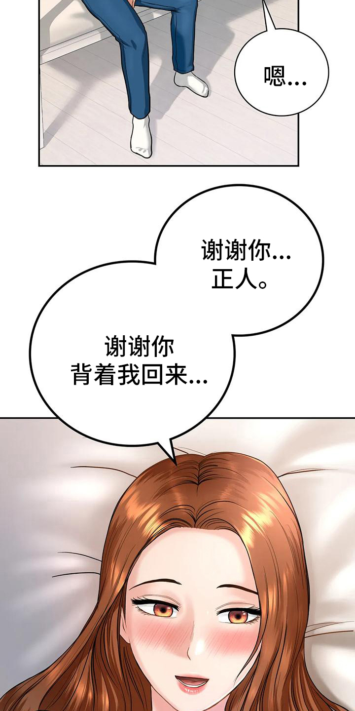 《夏天的民宿》漫画最新章节第11章：留下免费下拉式在线观看章节第【10】张图片