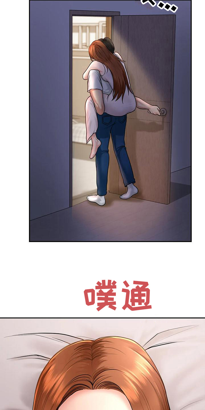 《夏天的民宿》漫画最新章节第11章：留下免费下拉式在线观看章节第【12】张图片