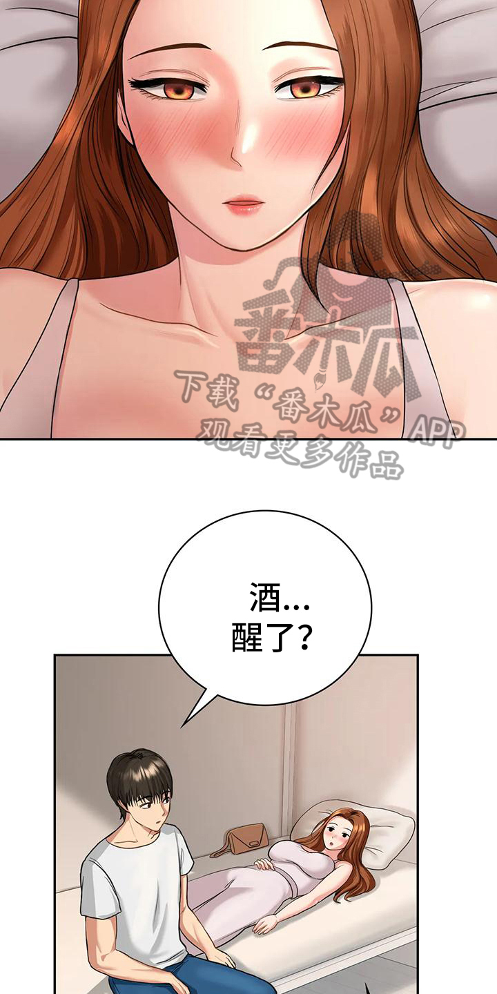 《夏天的民宿》漫画最新章节第11章：留下免费下拉式在线观看章节第【11】张图片