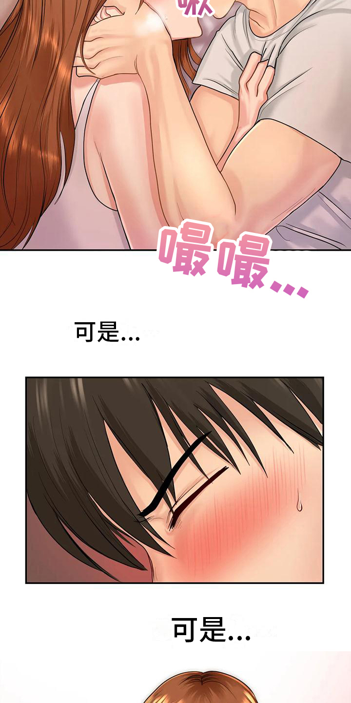 《夏天的民宿》漫画最新章节第12章：告密免费下拉式在线观看章节第【14】张图片