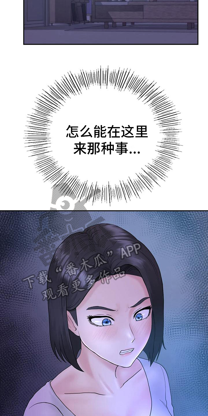 《夏天的民宿》漫画最新章节第12章：告密免费下拉式在线观看章节第【4】张图片