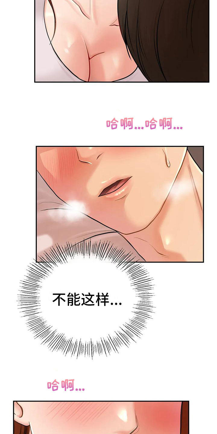 《夏天的民宿》漫画最新章节第12章：告密免费下拉式在线观看章节第【16】张图片