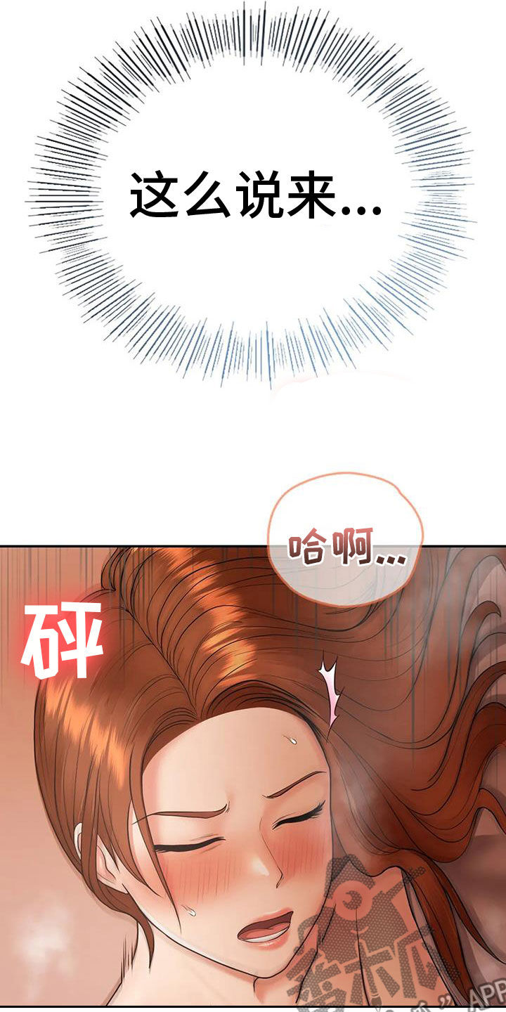 《夏天的民宿》漫画最新章节第13章：不想他离开免费下拉式在线观看章节第【10】张图片