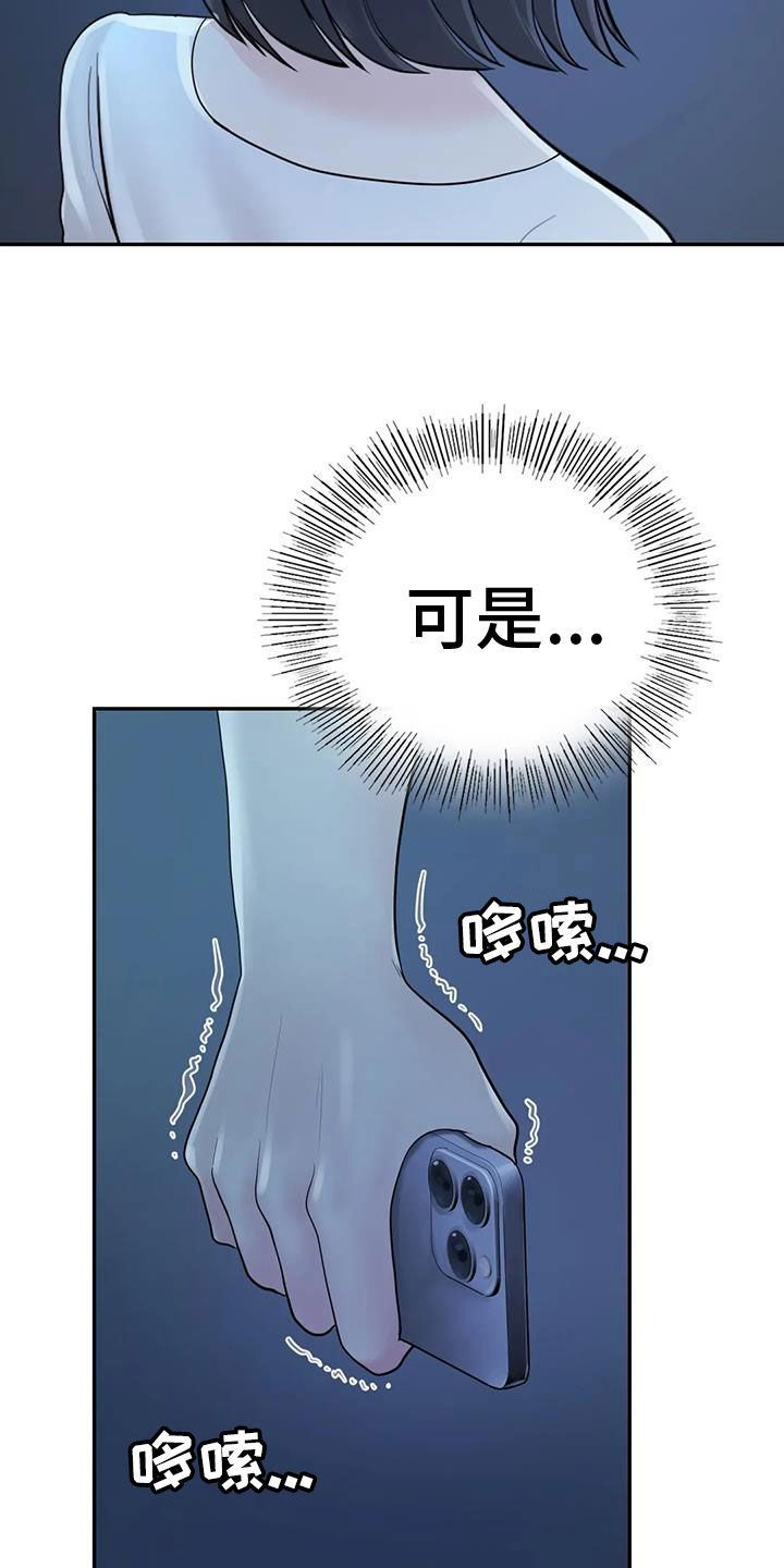 《夏天的民宿》漫画最新章节第13章：不想他离开免费下拉式在线观看章节第【15】张图片