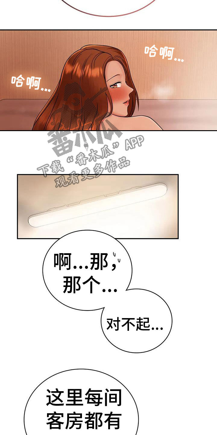 《夏天的民宿》漫画最新章节第13章：不想他离开免费下拉式在线观看章节第【3】张图片