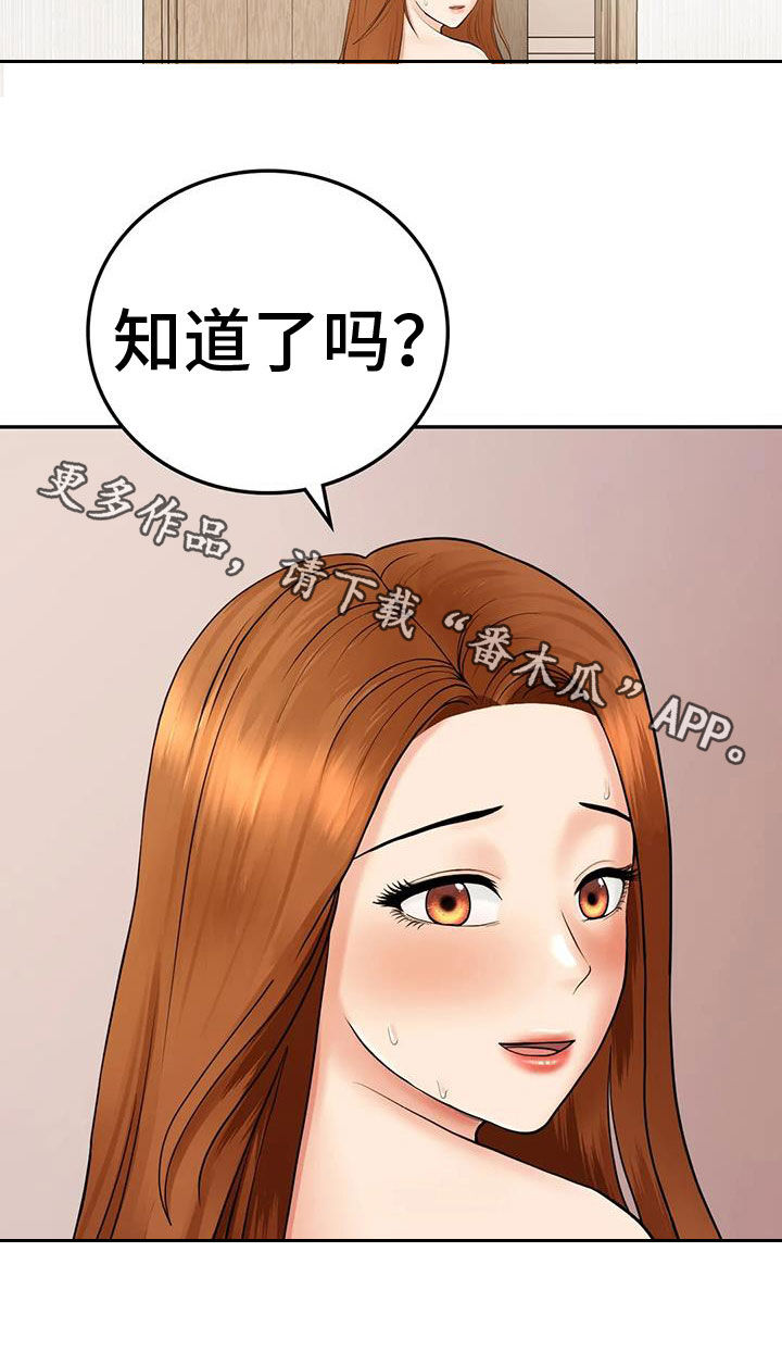 《夏天的民宿》漫画最新章节第13章：不想他离开免费下拉式在线观看章节第【1】张图片