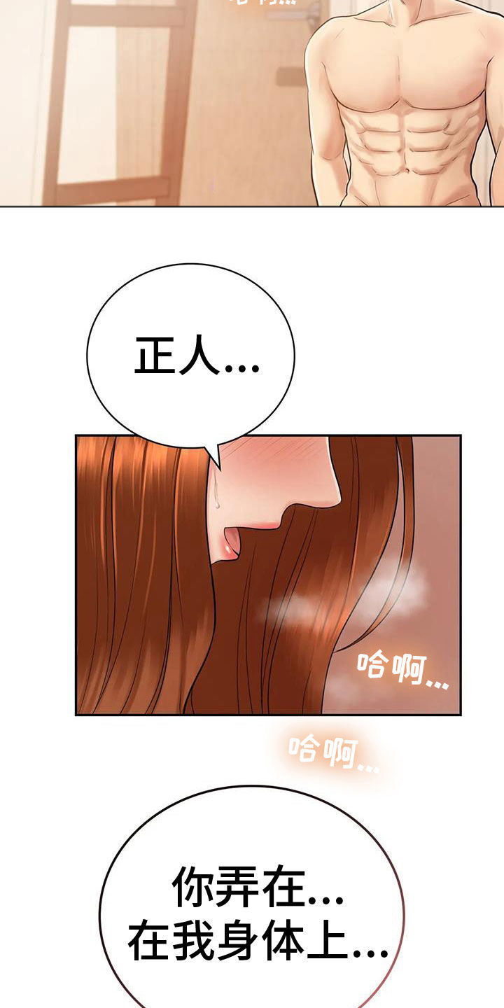 《夏天的民宿》漫画最新章节第13章：不想他离开免费下拉式在线观看章节第【4】张图片