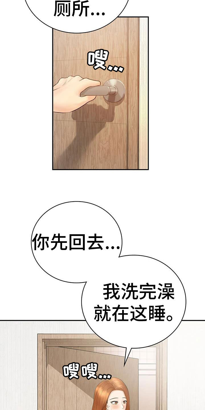 《夏天的民宿》漫画最新章节第13章：不想他离开免费下拉式在线观看章节第【2】张图片