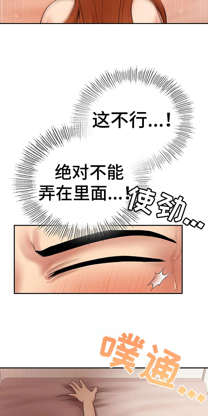 《夏天的民宿》漫画最新章节第13章：不想他离开免费下拉式在线观看章节第【6】张图片