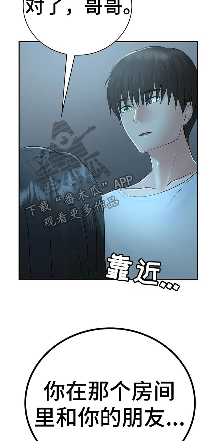 《夏天的民宿》漫画最新章节第14章：后悔免费下拉式在线观看章节第【3】张图片