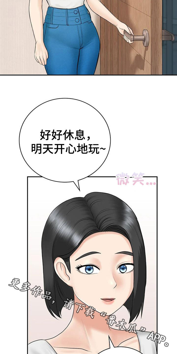 《夏天的民宿》漫画最新章节第15章：举办派对免费下拉式在线观看章节第【2】张图片