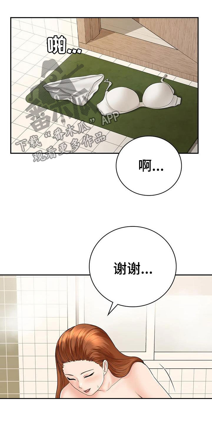 《夏天的民宿》漫画最新章节第15章：举办派对免费下拉式在线观看章节第【15】张图片