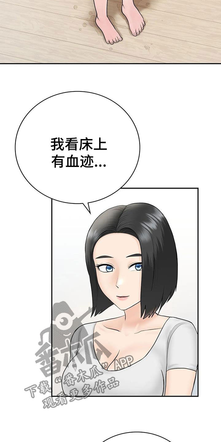 《夏天的民宿》漫画最新章节第15章：举办派对免费下拉式在线观看章节第【9】张图片