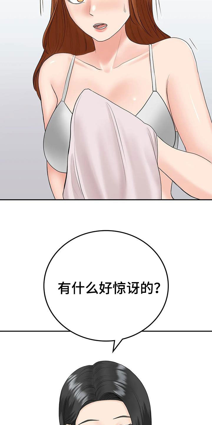 《夏天的民宿》漫画最新章节第15章：举办派对免费下拉式在线观看章节第【12】张图片