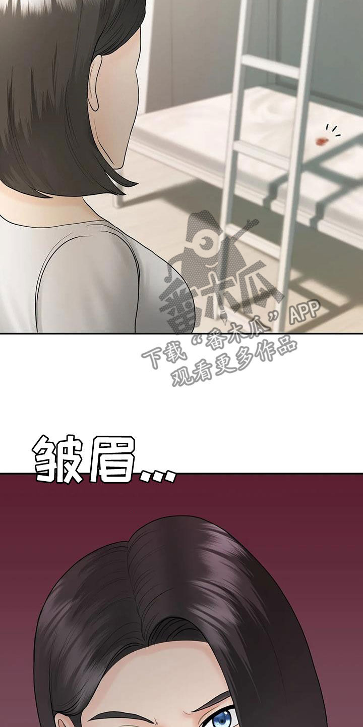 《夏天的民宿》漫画最新章节第15章：举办派对免费下拉式在线观看章节第【17】张图片